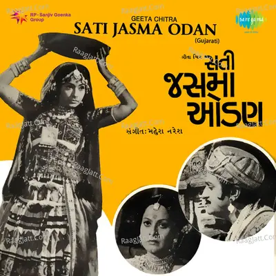 Sati Jasma Odan Poster