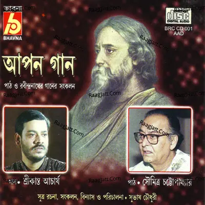 Apon Gaan Part1 - Sraikant Achariya