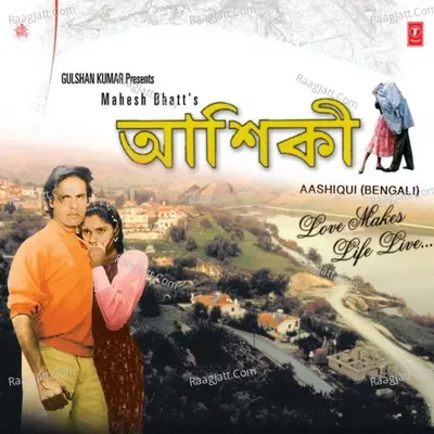 Aashiqui - Anuradha Paudwal