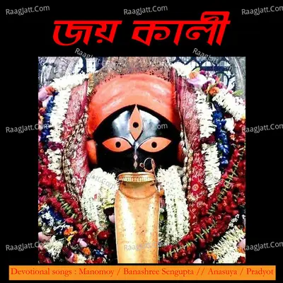 Joy Kali - Manomoy