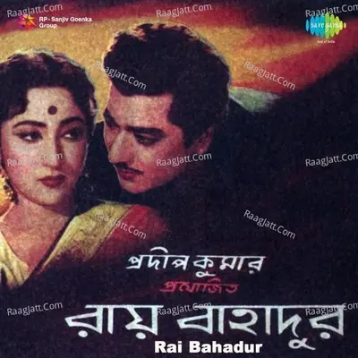 Rai Bahadur - Mrinal Chakraborty