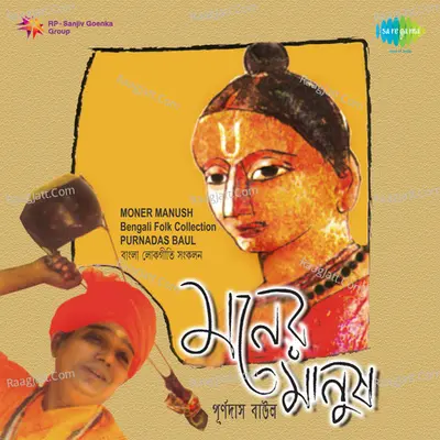 Moner Manush (bengali Folk  Songs) Poster