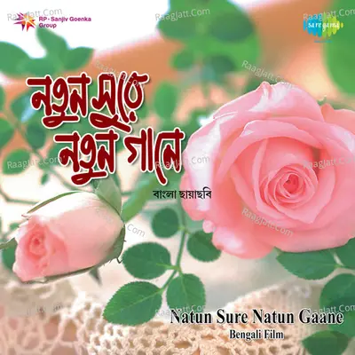 Natun Sure Natun Gaane Poster