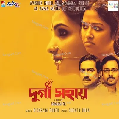 Durga Sohay Poster