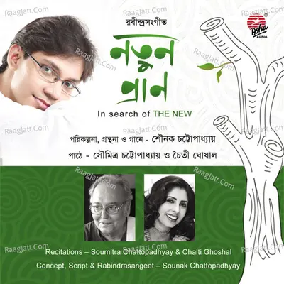 Natun Pran Poster