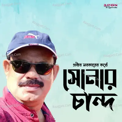 Sonar Chand Cover