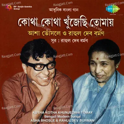 Kotha Kotha Khunjechhi Tomay Poster