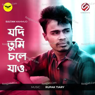 Jodi Tumi Chole Jaw Cover