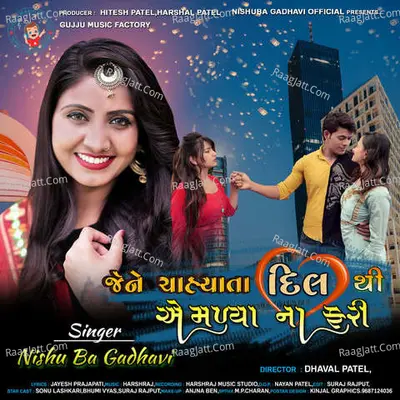 Jene Chahyata Dil Thi Ae Malya Na Fari