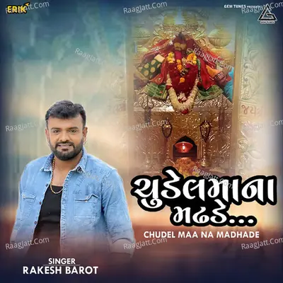 Chudel Maa Na Madhade Cover