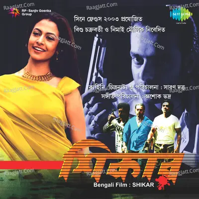 Shikar - Asha Bhosle