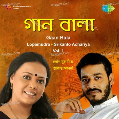 Gaan Bala - Lopamudra And Srikanto Achariya Vol 1 - Manna Dey