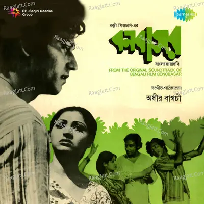 Banbaasar Poster