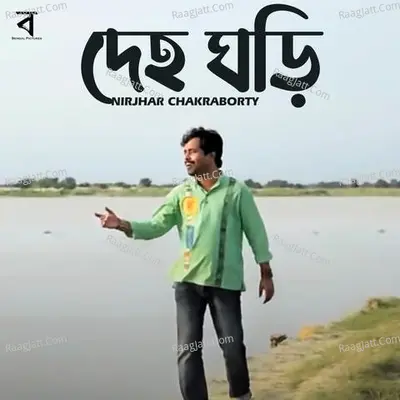 Deho Ghori Cover