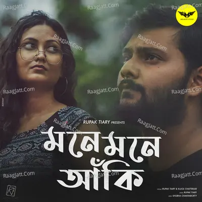 Mone Mone Anki Cover