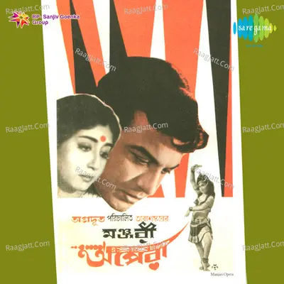 Manjari Opera - sudhin dasgupta
