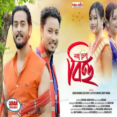 Nora Siga Bihu Cover