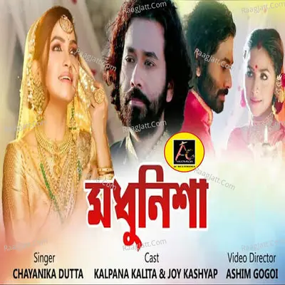 Chayanika Dutta Image