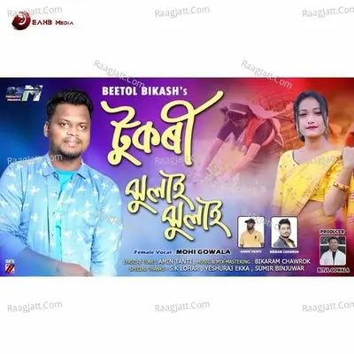 Tukuri Jhulai Jhulai Cover