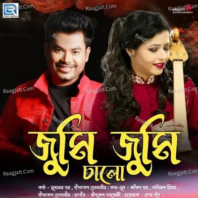 Jumi Jumi Salu Cover
