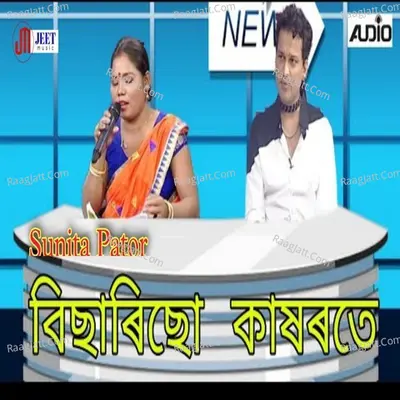 Sunita Pator