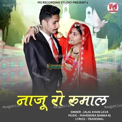Naju Ro Rumal