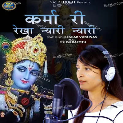 Karma Ri Rekha Nyari Nyari - Keshar Vaishnav