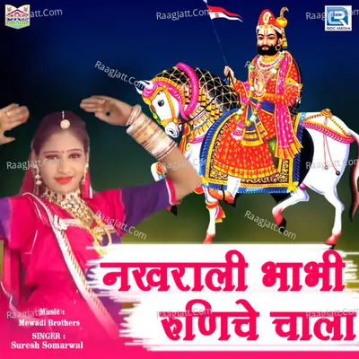 Nakhrali Bhabhi Runiche Chala Cover