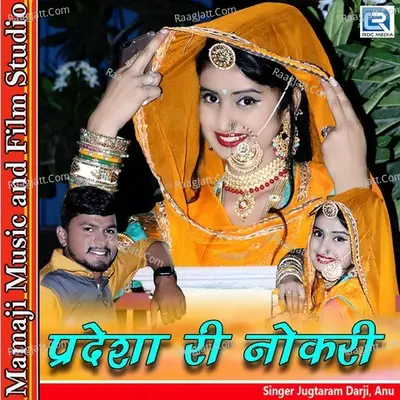 Pardesha Ri Nokari