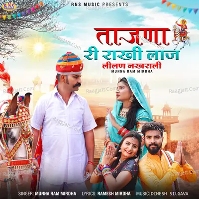 Munna Ram Mirdha Image