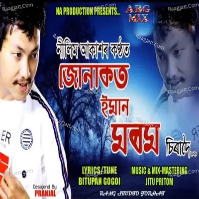 Junakot Eman Morom Cover