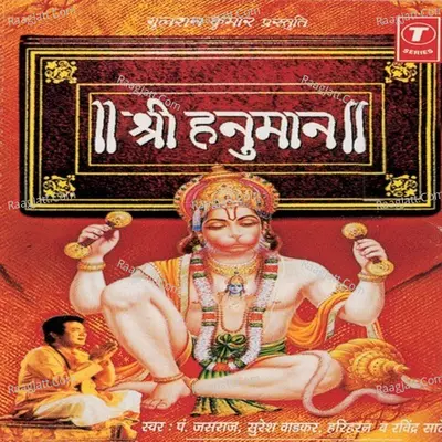 Shree Hanuman Poster