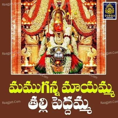 Mamuganna Maayamma Thalli Peddamma Cover
