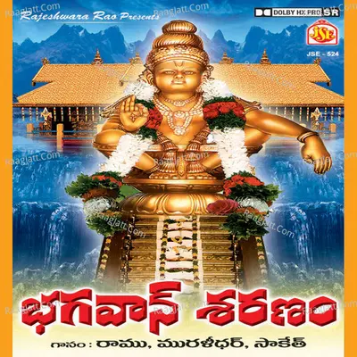 Bhagavan Saranam - Ramu
