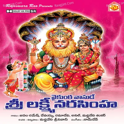 Vaikunta Vasude Sri Lakshmi Narasimha - G. L. Nam Dev
