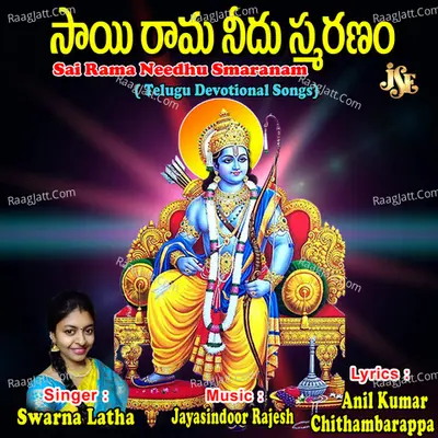Sai Rama Needhu Smaranam Poster