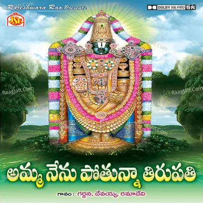 Amma Nenu Pothunna Tirupati - Garjana