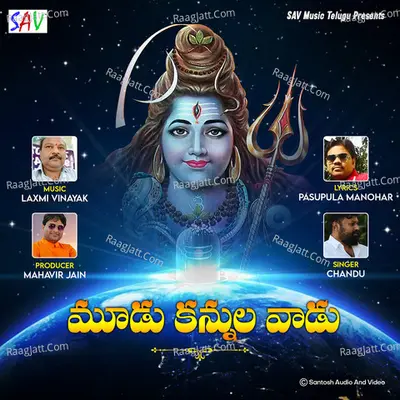 Moodu Kannula Vaadu Cover