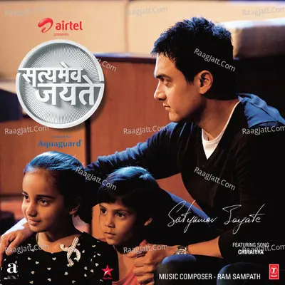Satyamev Jayate Cover