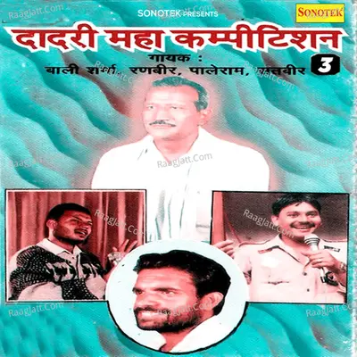 Dadri Maha Competition Vol 3 Poster
