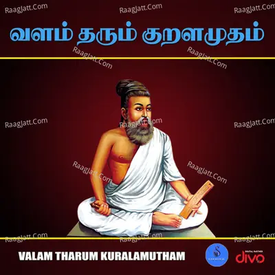 Valam Tharum Kuralamutham Cover