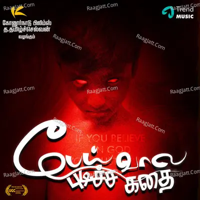 Peai Vaala Pudicha Kathai - Mahalingam