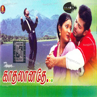 Kadhalanathey (Original Motion Picture Soundtrack) - Deva