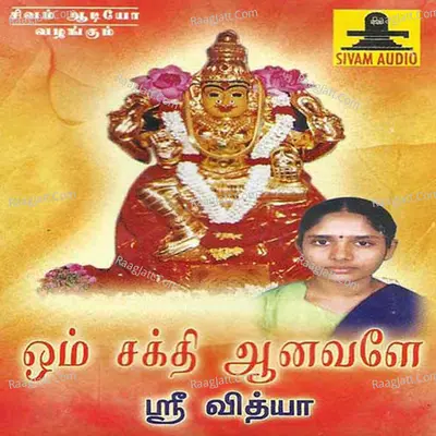 Om Sakthi Aanavale