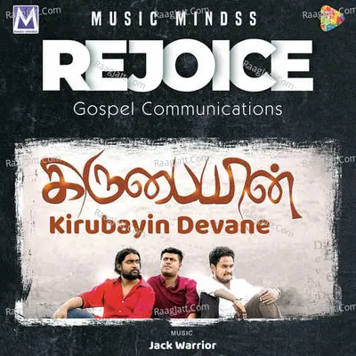 Kirubayin Devane Cover
