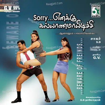 Sorry Enakku Kalyanamayidichu - Rajalakshmi