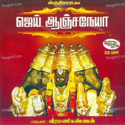 Jai Aanjaneya - Veeramani Kannan