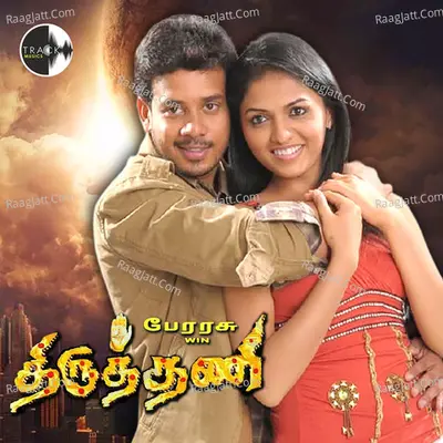 Thiruthani (Original Motion Picture Soundtrack) - Perarasu