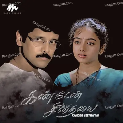Kanden Seethayai (Original Motion Picture Soundtrack) - Udhaya