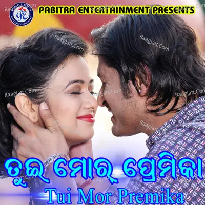Tui Mor Premika - Santanu Sahoo